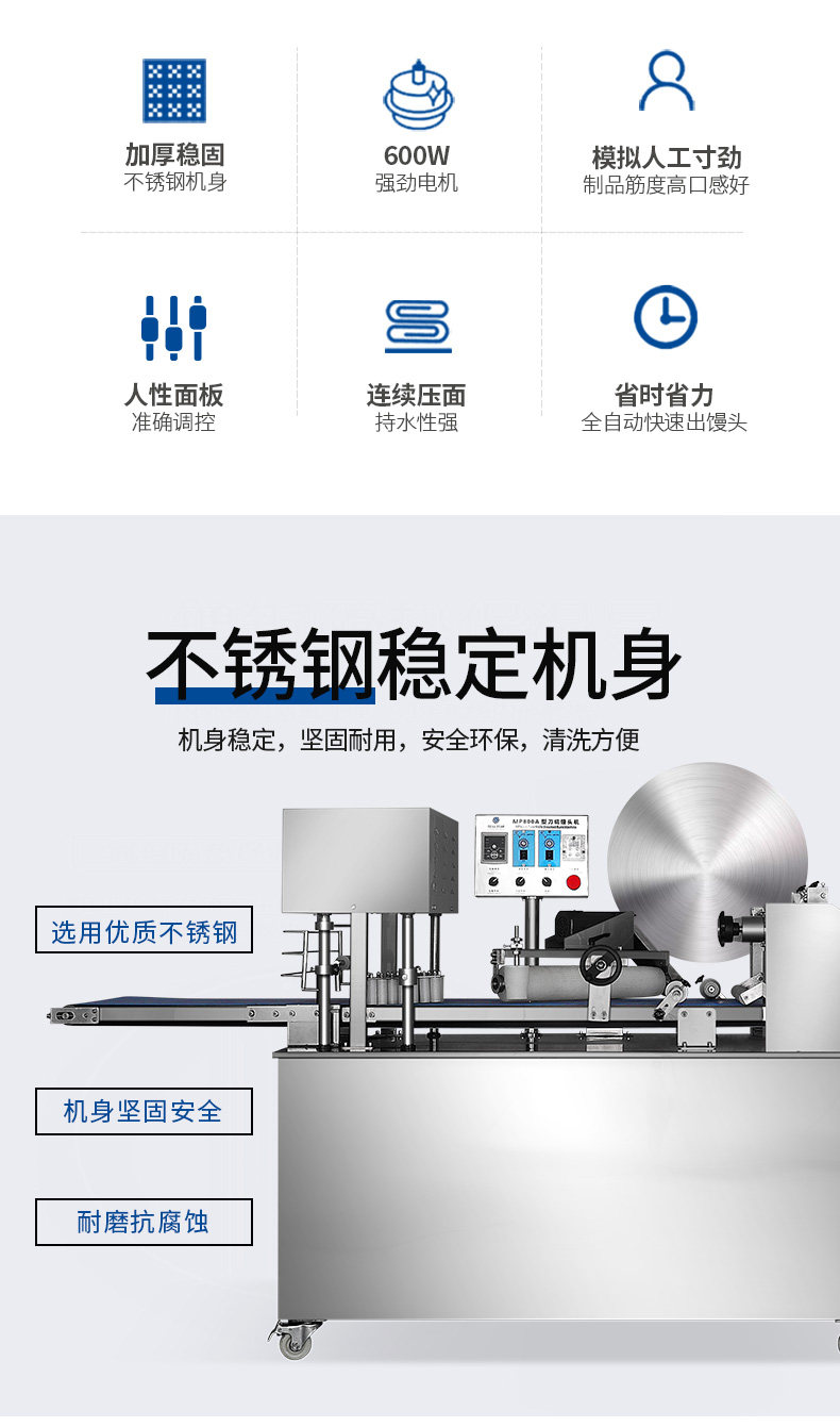 MP800A Cut Cut Bun Machine 790 Подробности Page_03.jpg