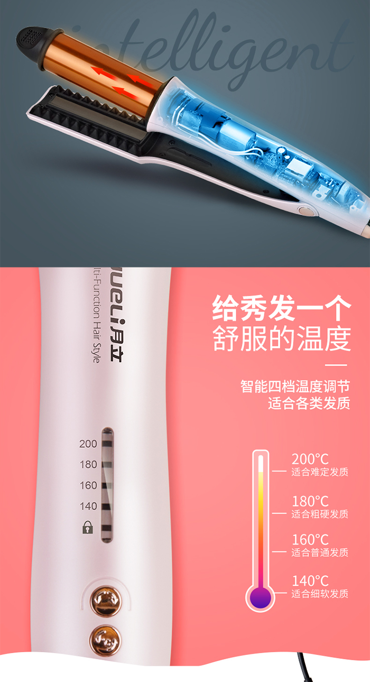 月立 懒人自动卷发棒 内置感应芯片 不卡发 图6