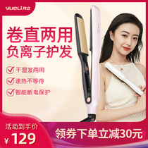 Monthly straightening plate clip negative ion less injury hair straightener hair curly hair curls dual-purpose electric splint ironing board female curling rod