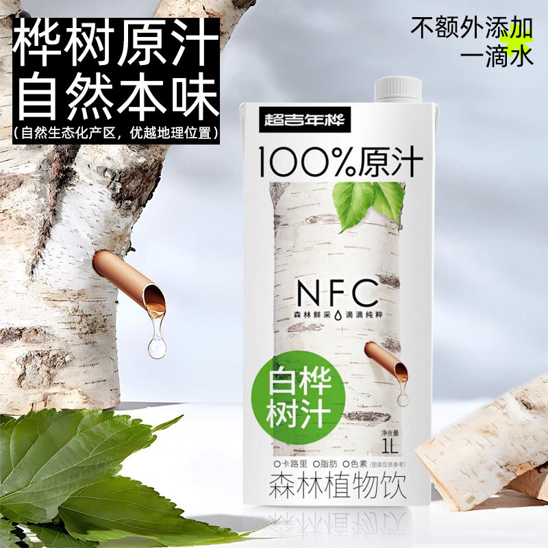 Chaogijie Coconut Juice Nfc Juice Drink 1L Pack 100% Coconut Water Natural Electrolytes Refreshing for Summer