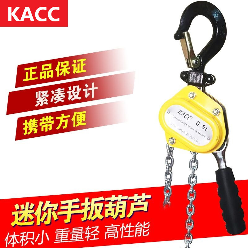 Kacc Mini Hand Lever Hoist Portable Wire Tightener Mini Hand Lever Hoist 0.25 Ton 0.5 Ton 0.75t Free Shipping Kacc Mini Hand Lever Hoist Portable Wire Tightener Mini Hand Lever Hoist 0.25 Ton 0.5 Ton 0.75t Free Shipping
