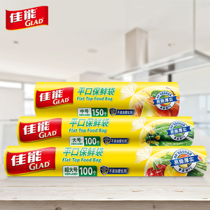 【官方旗舰店】Glad佳能保鲜袋保鲜膜