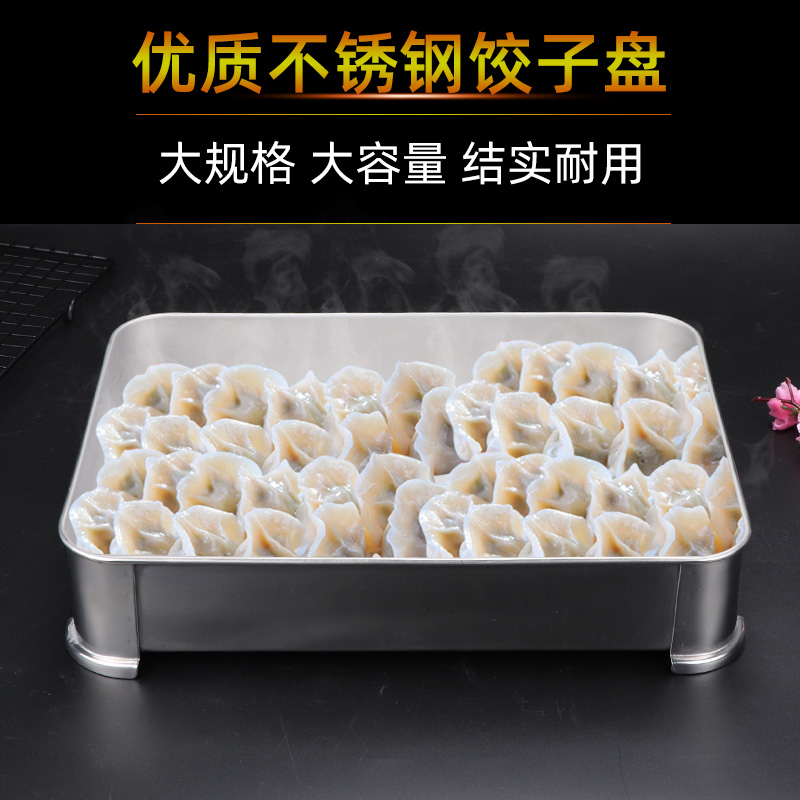 304 Stainless Steel Dumplings Pan Drain Pan Water Dumplings Household Chaotic Pan Steam Tray Dinner Plate Barbecue Tray Buffet Tray