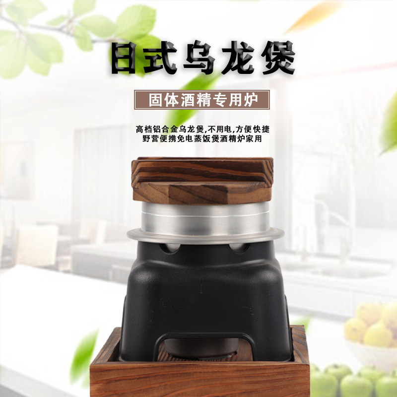 Day-Style Cooking Oolong Pan Cuisine Mix Rice Pan Charcoal Burning Wood Cushion Mountain Sea Pot Han Style Mixed Rice Pan Solid Alcohol Stove Pan