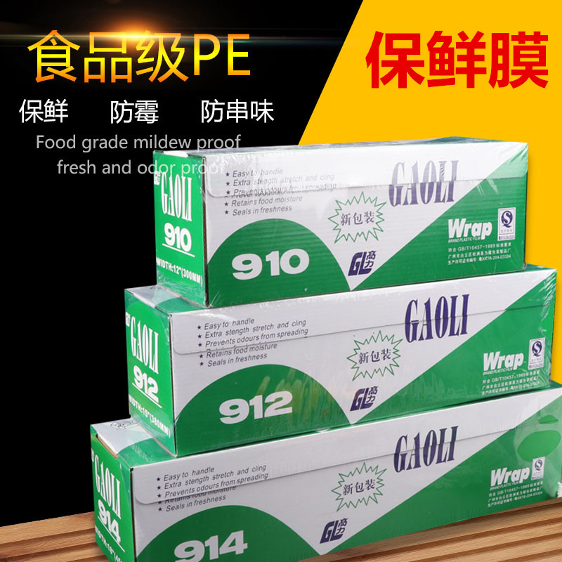 High-Force High Temperature Resistant Preservation Film Food Beauty Salon Special Kitchen Commercial Economic Fashion Point Breaking Type One-off Transparent