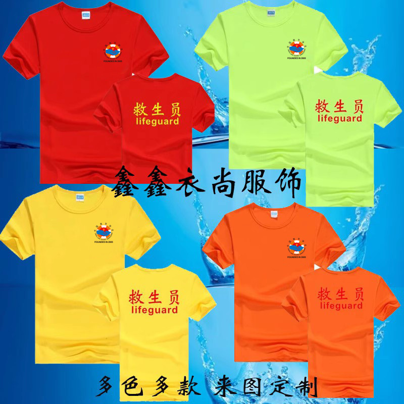 Chinese Lifesaving Association T-Shirt Lifeguard Uniform Lifeguard Suit Short-Sleeved Swimming Pool Lifeguard Work Clothes