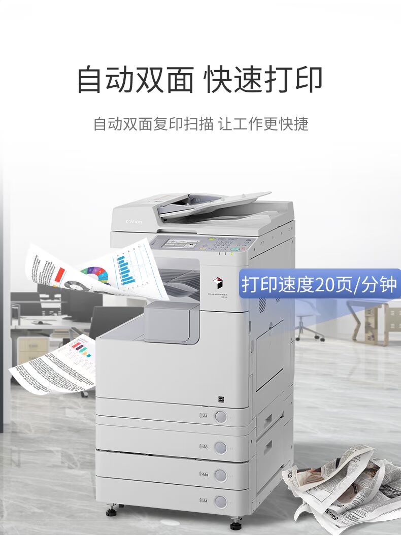Canon máy in kỹ thuật số lớn màu đen và trắng sao chép quét đa chức năng a3 một máy 2520i 2525i - Máy photocopy đa chức năng giá máy photocopy ricoh