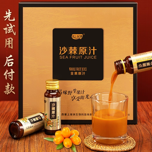 [Признайте все фрукты] мякоть Seabuckthorn, искренний флагманский магазин диких фруктов Shanxi