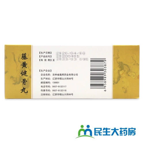 龙仕康 Таблетки Гарциния Цзянгу 30 таблеток в коробке для питания почек, активации кровообращения и облегчения боли, применяются при гипертрофическом спондилите, шейном спондилезе, костных шпорах, пролиферативном артрите, болезни Кашина-Бека.