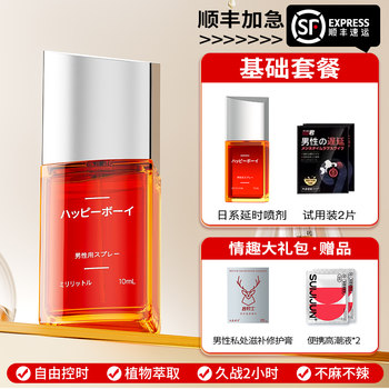 Delay Spray Genuine Product for Men, Long-Lasting Non-Ejaculation Delay Spray, Indian Long-Lasting Magic Oil, Extended Adult Pleasure Rv4