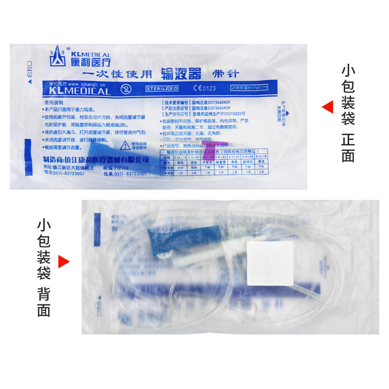 一次性5.5号静脉输液针:打吊针必备,安全无菌保障!-6866高分子材料及制品-淘宝百科网
