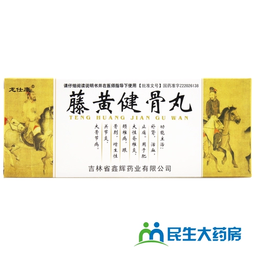 龙仕康 Таблетки Гарциния Цзянгу 30 таблеток в коробке для питания почек, активации кровообращения и облегчения боли, применяются при гипертрофическом спондилите, шейном спондилезе, костных шпорах, пролиферативном артрите, болезни Кашина-Бека.