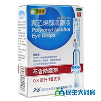 瑞珠 Капли для глаз, капли в глаза, 0.8 мл, 10 шт