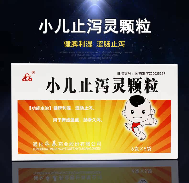 Детские противодиарейные гранулы 0508.jpg