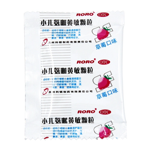 Caton Детский аммиак кофе Huang Min Гранулы 10 мешков популярного детского холодного тепло отогреть головную боль.