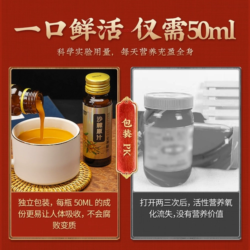 [Признайте все фрукты] мякоть Seabuckthorn, искренний флагманский магазин диких фруктов Shanxi