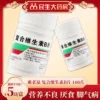 Товары от 杏林同心大药房旗舰店
