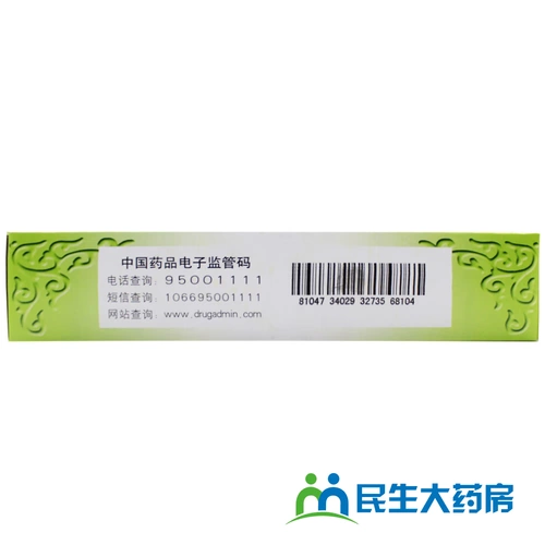 3 коробки 37] Tongrentang niuhuang Shangraumi 10 таблетки Очистка тепло и диарея пухлу