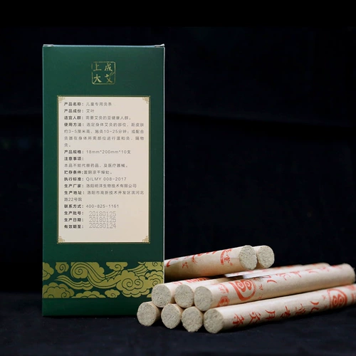 Специальные палочки для прижигания Hongshantang для детей, 10 палочек, палочки для прижигания листьев моксы пятилетней давности для домашнего использования ME