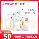 UNES/优理氏 Увлажняющая маска для лица содержит никотиновую кислоту в ампулах, 20 штук