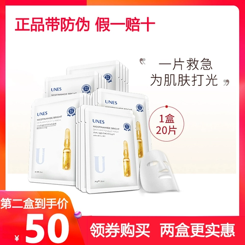 UNES/优理氏 Увлажняющая маска для лица содержит никотиновую кислоту в ампулах, 20 штук