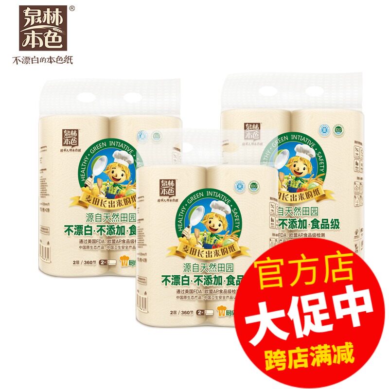 Quanlin natural color kitchen special paper roll toilet paper oil-absorbing paper sanitary paper towel absorbent 3 lifting 6 rolls official shop CF300