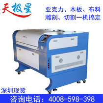 Celestial Star Carving and Cutting Machine Acrylic Wood Board Cloth Leather Cardboard Creation Laser Carving and Cutting Machine