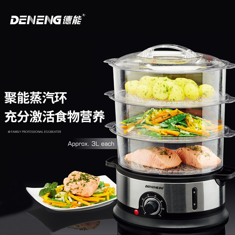 德能 多功能三层电蒸锅 图1