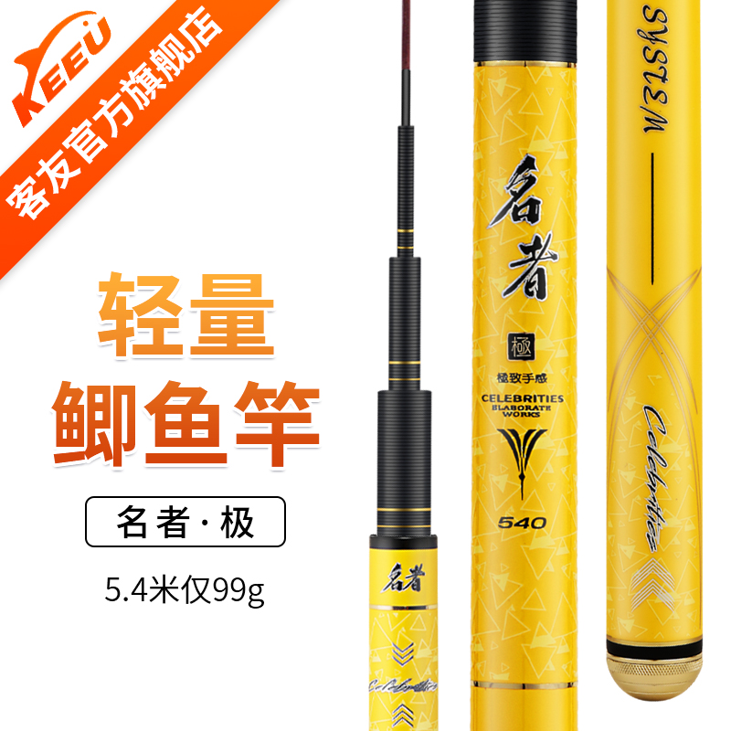 Guest friends are extremely ultra-light crucian carp rod high-carbon ultra-light ultra-hard 28-adjustable hand rod platform fishing rod wild fishing crucian carp comprehensive rod