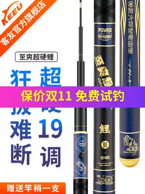 Guest friends to cool super hard carp brand fishing rod hand pole Super Light super hard 19 high carbon platform fishing rod comprehensive Rod