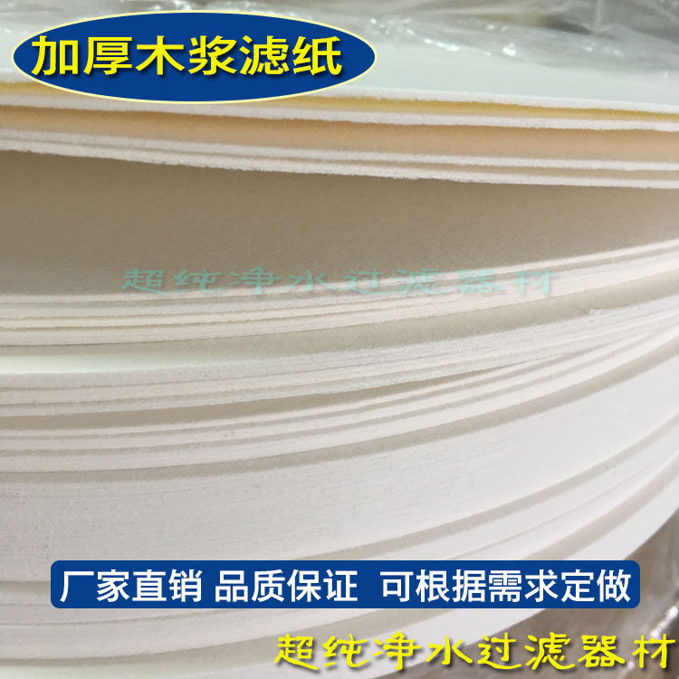 600X600 cotton wood pulp filter paper thickened 1MM filter paper square round paper can be customized