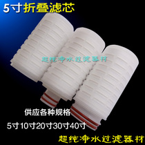 5 inch ppcotton folding filter element respirator precision filter element flat opening 215 226 interface 0 1U 0 22U
