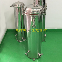 Stainless steel security filter pretreatment sediment filter 10 inch 20 inch 30 inch 40 inch industrial filter