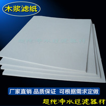 600X600MM cotton pulp filter paper large square filter paper laboratory consumables