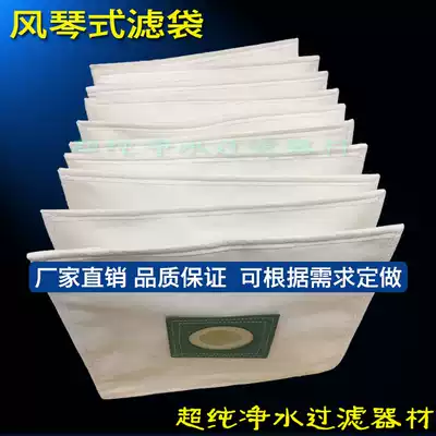 Organ filter bag pleated one-piece filter bag can be customized filter bag