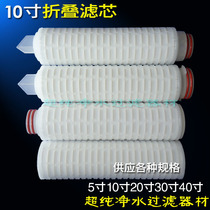 10 inch PP folding filter element flat socket 226 222 interface 0 10 22 0 45 complete precision