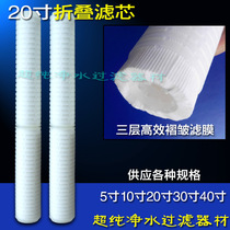 20 inch polypropylene pp folding filter element 0 1 0 22 0 45 1 micron flat fin precision filter element