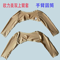 Euroforce Medical Arm Ring Suction Postoperative Shapewear Bat Cuff Breast Underwear Shoulder Back Middle Sleeve Shoulder Breast