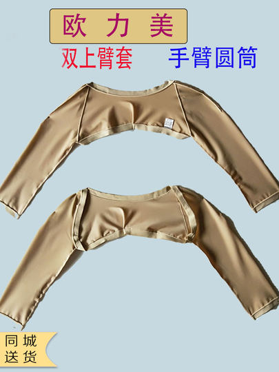 欧力美医用手臂环吸术后塑身衣收蝙蝠袖束胸内衣肩背部中袖肩胸衣