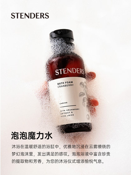STENDERS施丹兰玫瑰泡泡浴液超多泡泡儿童成人浴缸泡澡泡泡浴男女