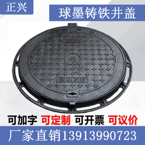 Ductile iron manhole cover round rain and sewage electric manhole cover light heavy duty communication inspection well sewer iron manhole cover