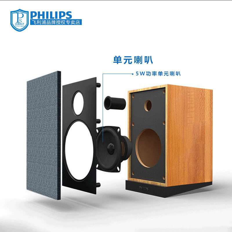 philips wooden speakers
