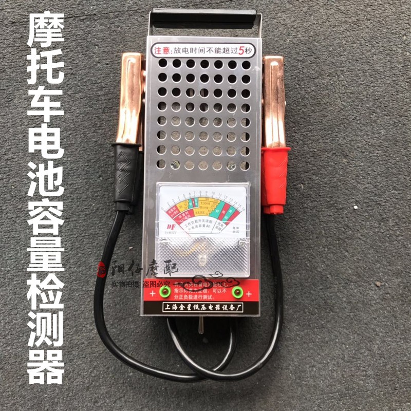 Xe điện xe máy phát hiện pin dung lượng pin kiểm tra xả xả công cụ sửa chữa ngã ba - Bộ sửa chữa Motrocycle tua vít bake