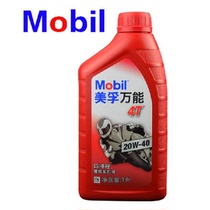 Mobil Universal 4T oil 20W-40 4 stroke oil Motorcycle oil Scooter oil Antifreeze