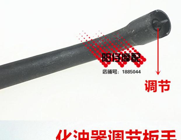 Bộ điều chỉnh bộ chế hòa khí, dụng cụ xe máy, dụng cụ sửa chữa xe máy đặc biệt, dụng cụ sửa chữa xe máy cờ lê xích