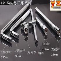 New 1 2 Connecting Rod Socket Wrench Extended Rod Universal Joint Elbow Connecting Rod L Wrench 7 Word Wrench Sliding Rod