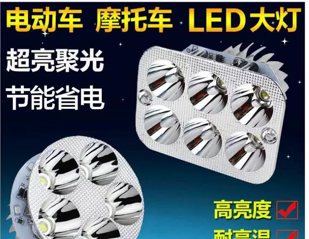 Led xe điện đèn pha đèn pha 12V48V60V72V sửa đổi bên ngoài bóng đèn lừa đảo