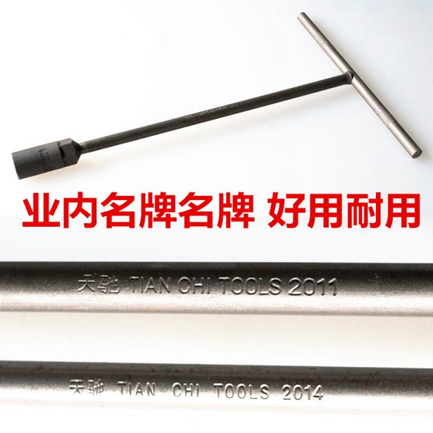 Tianchi thương hiệu sửa chữa xe máy công cụ cờ lê cờ lê hình chữ T ổ cắm cờ lê sửa chữa xe máy T-type tua vít bake