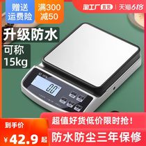 Small kitchen scale household electronic scale high-precision baking scale accurate weighing food scale gram weight small gram scale