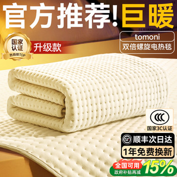 Tomoni Electric Blanket 2026 New Model Single Electric Mattress Home Use Double Control Temperature Adjustment Official official store Genuine Product